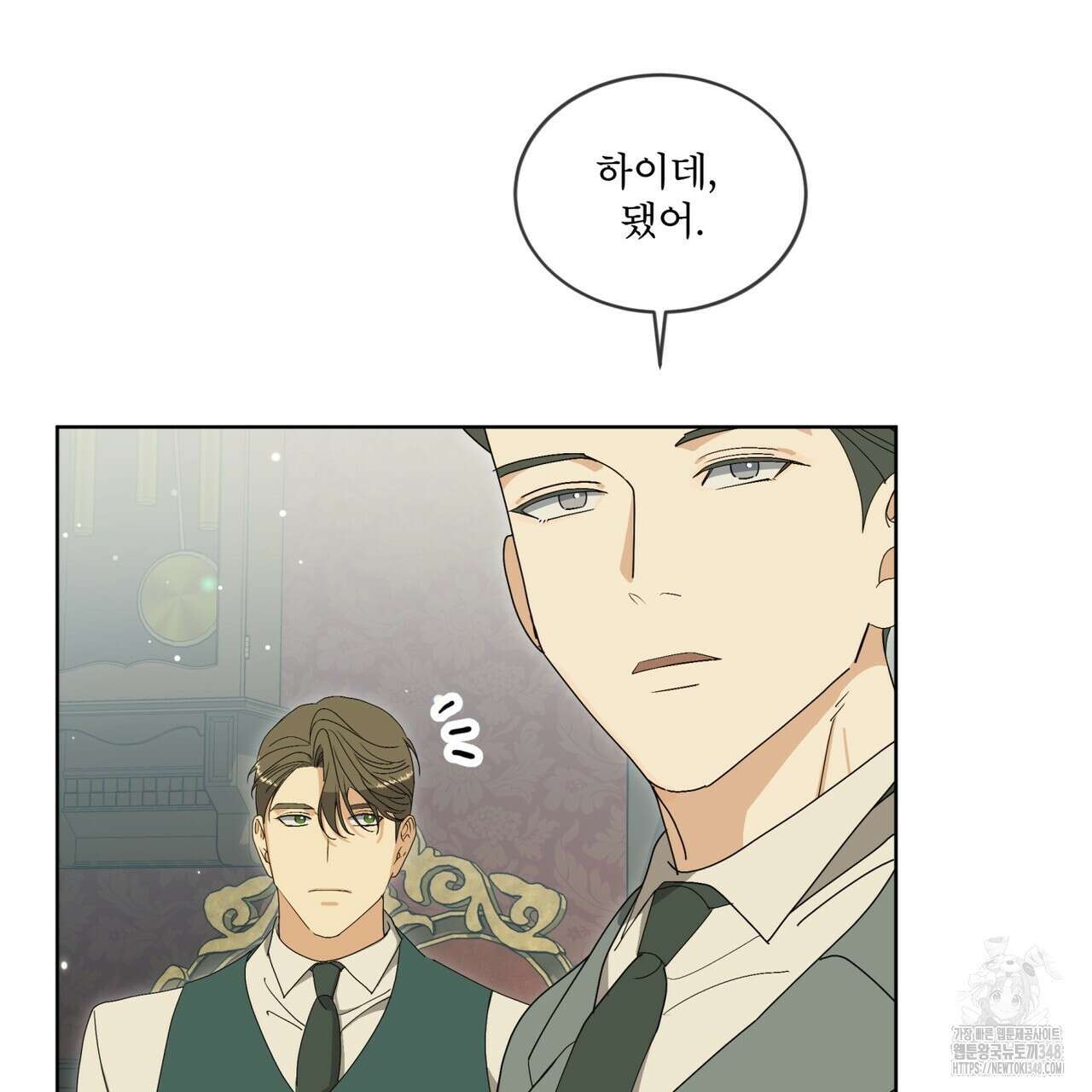 성스러운 단순성을 은폐함 32화 20