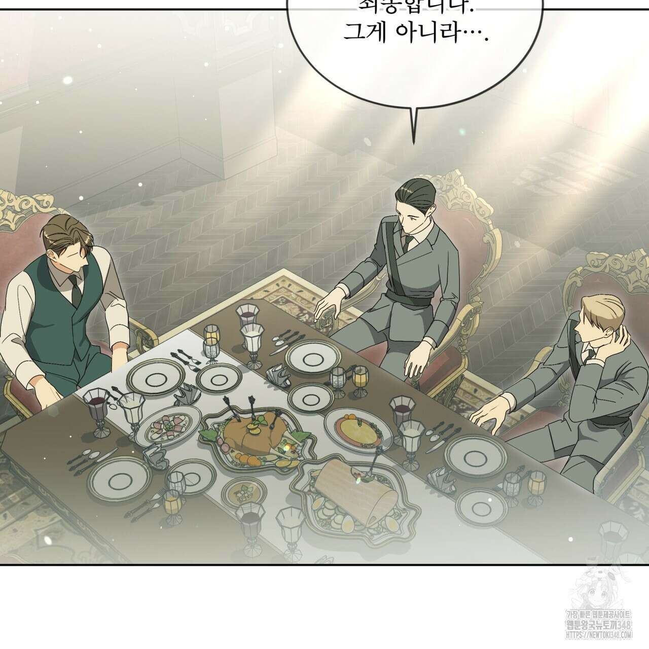 성스러운 단순성을 은폐함 32화 22