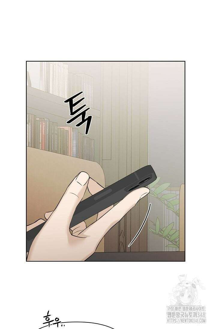 그저 여명일 뿐 39화 6