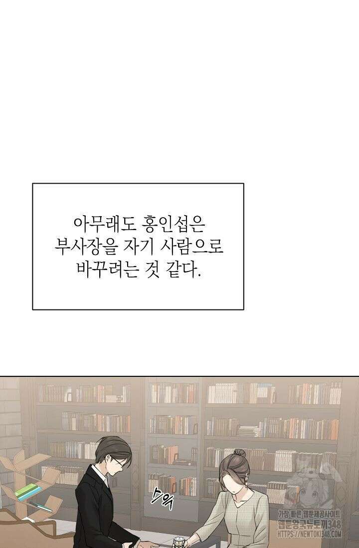 그저 여명일 뿐 39화 8
