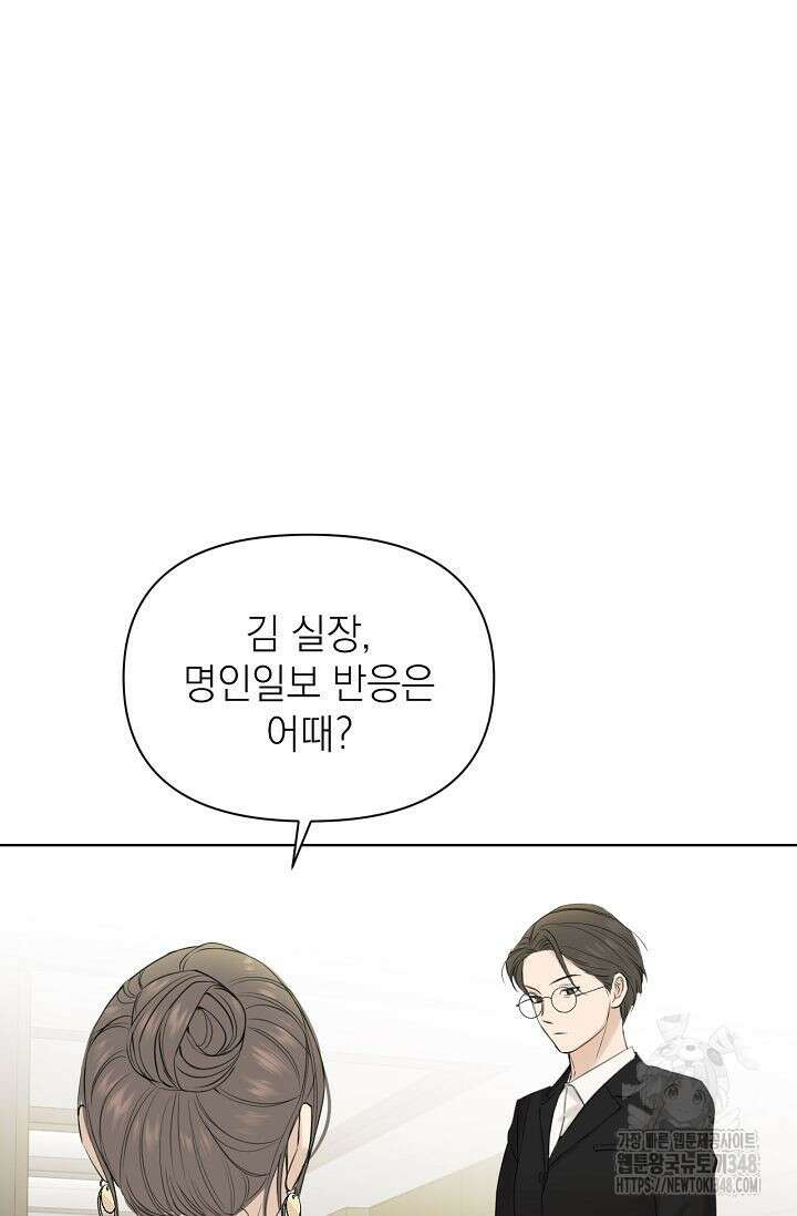 그저 여명일 뿐 39화 13