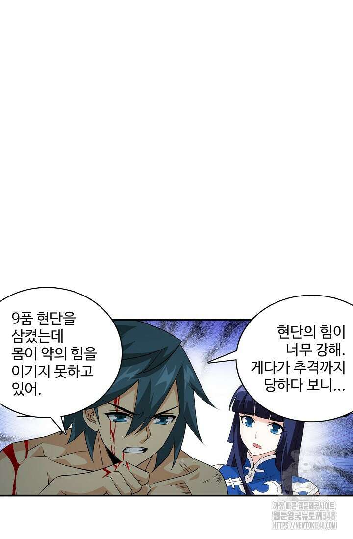 투파창궁 578화 3