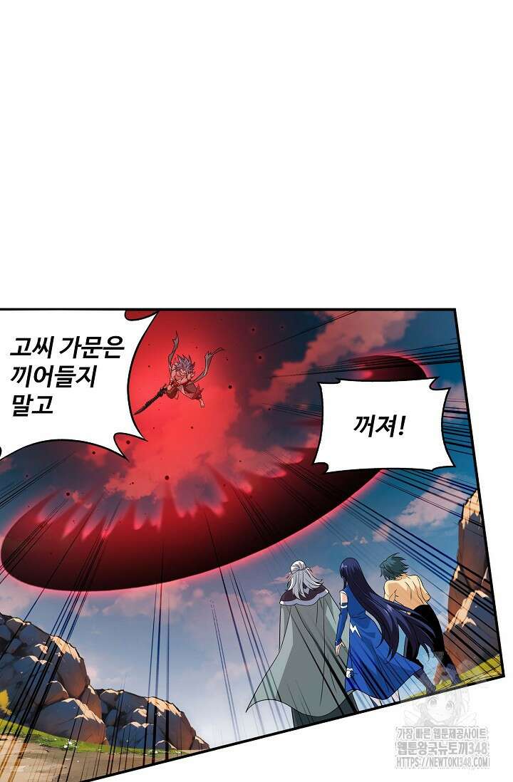 투파창궁 578화 4