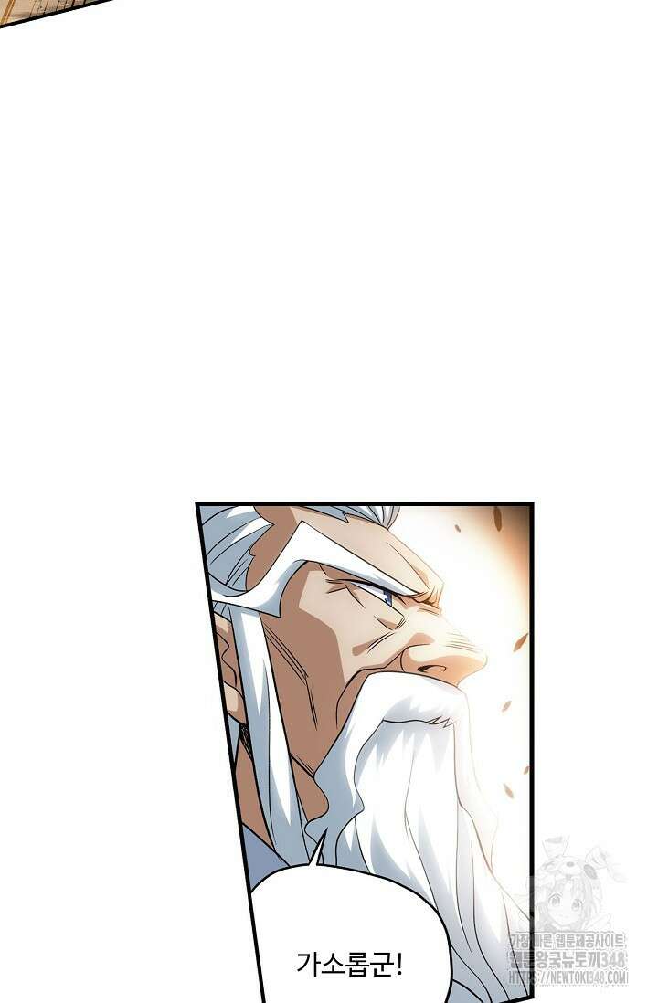 투파창궁 578화 5