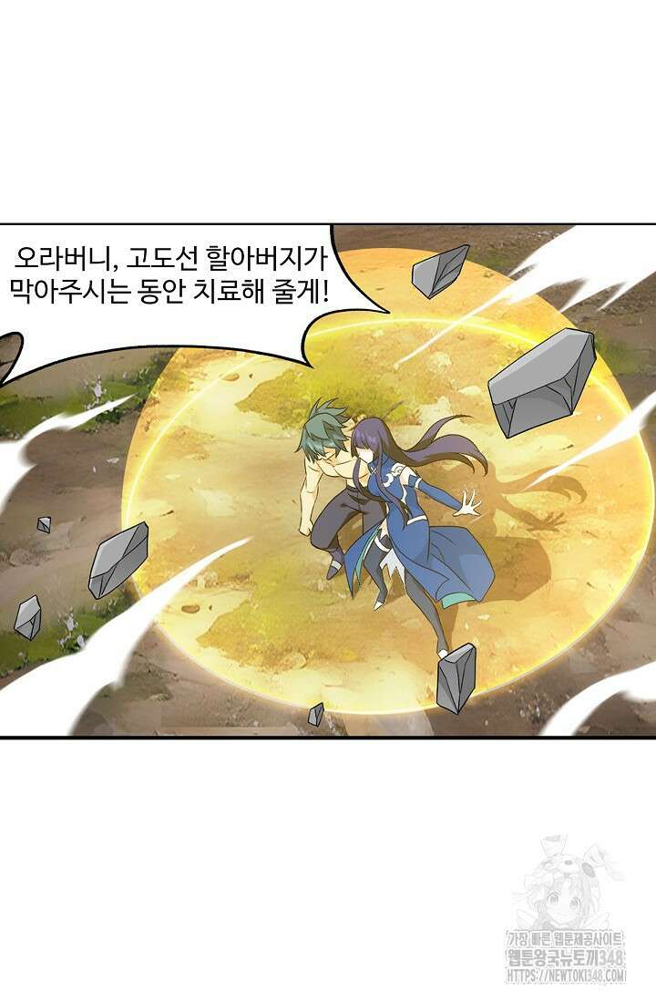 투파창궁 578화 8