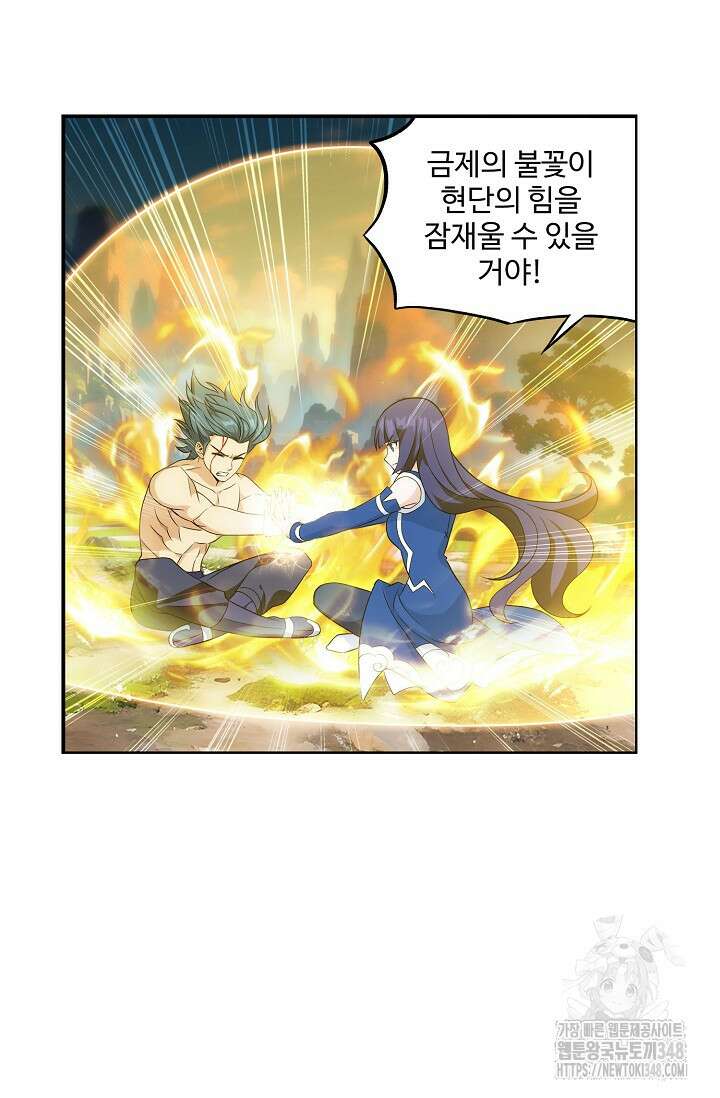 투파창궁 578화 10