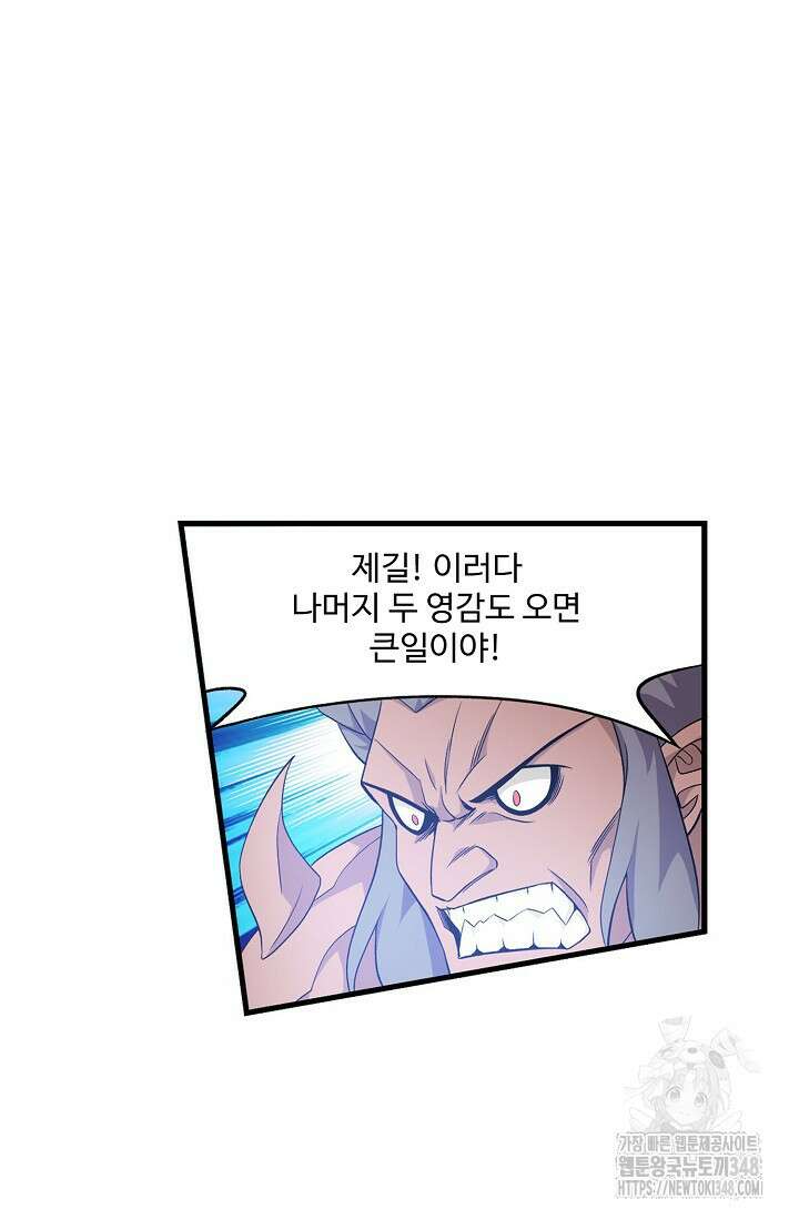 투파창궁 578화 13