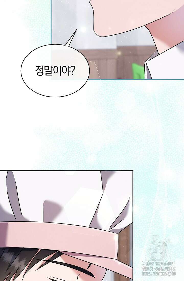 예술고 음악천재는 환생한 파가니니 6화 2