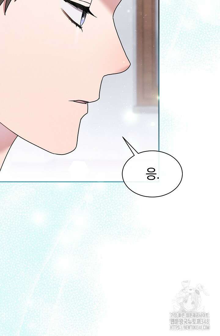 예술고 음악천재는 환생한 파가니니 6화 3