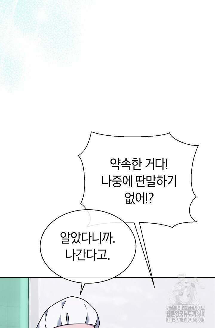 예술고 음악천재는 환생한 파가니니 6화 4
