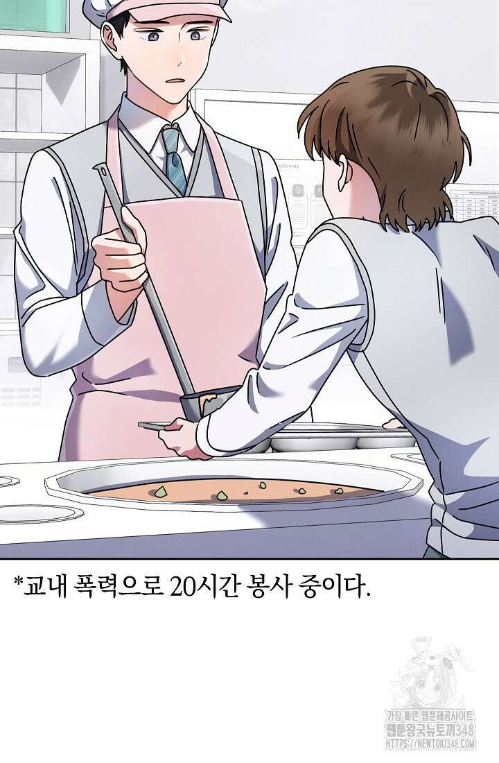 예술고 음악천재는 환생한 파가니니 6화 5
