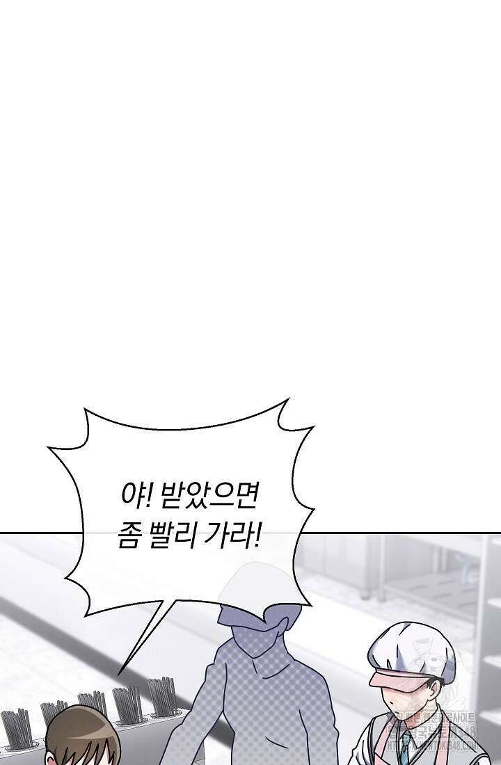 예술고 음악천재는 환생한 파가니니 6화 6