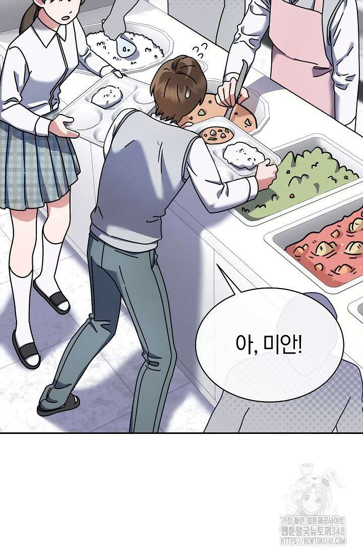 예술고 음악천재는 환생한 파가니니 6화 7