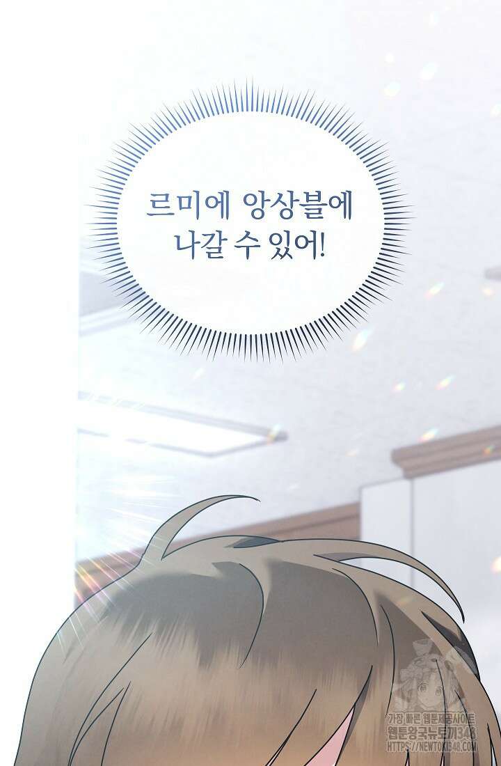 예술고 음악천재는 환생한 파가니니 6화 10