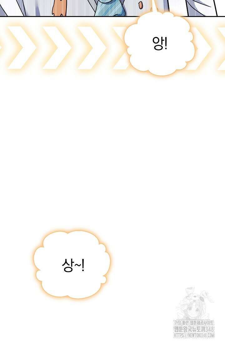 예술고 음악천재는 환생한 파가니니 6화 17