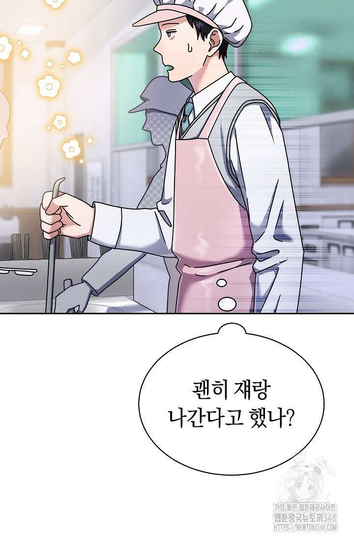 예술고 음악천재는 환생한 파가니니 6화 19