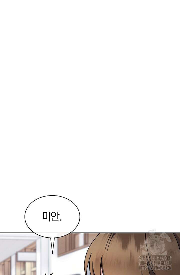 예술고 음악천재는 환생한 파가니니 6화 23