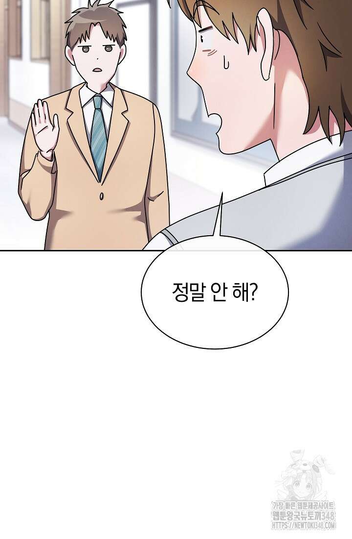 예술고 음악천재는 환생한 파가니니 6화 24