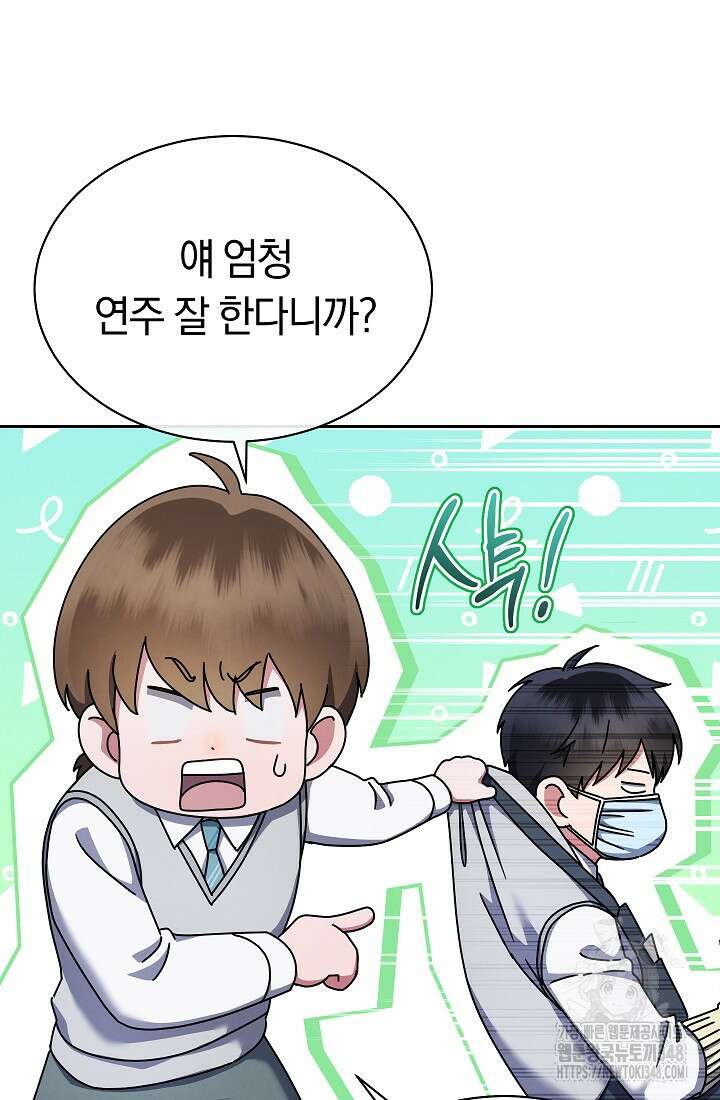 예술고 음악천재는 환생한 파가니니 6화 25