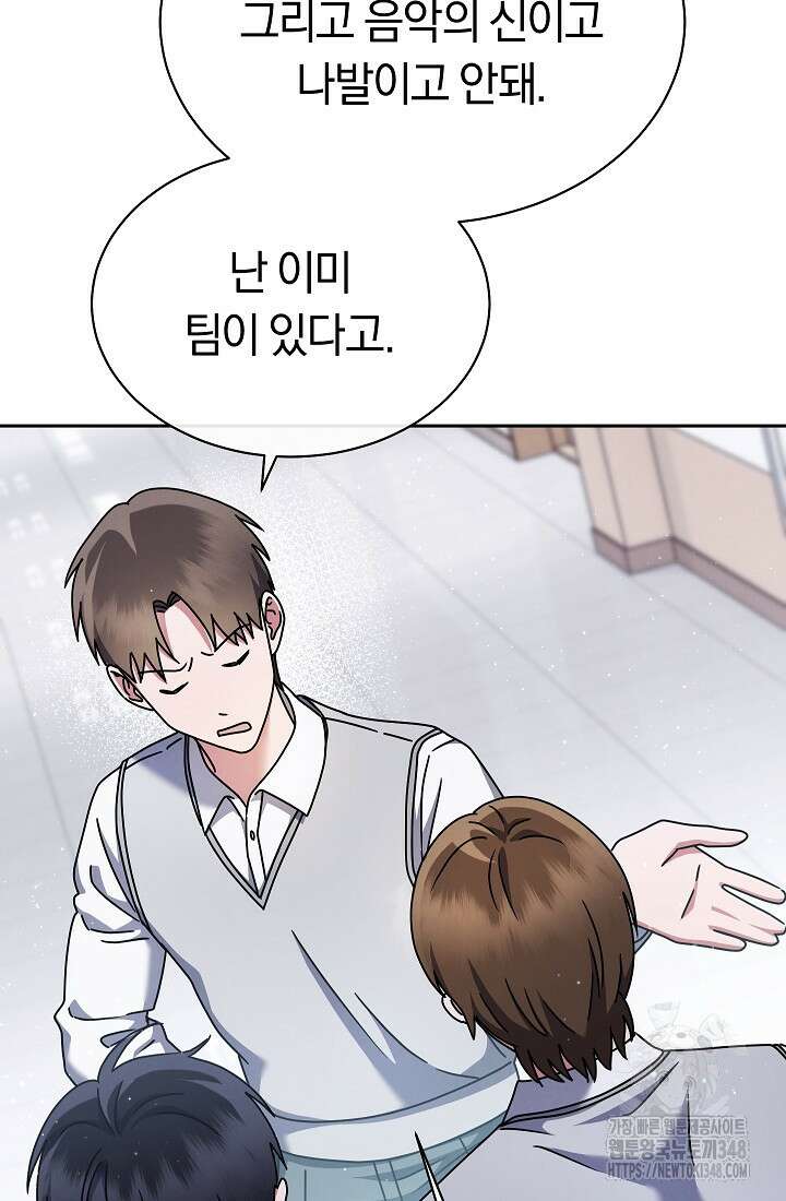 예술고 음악천재는 환생한 파가니니 6화 30