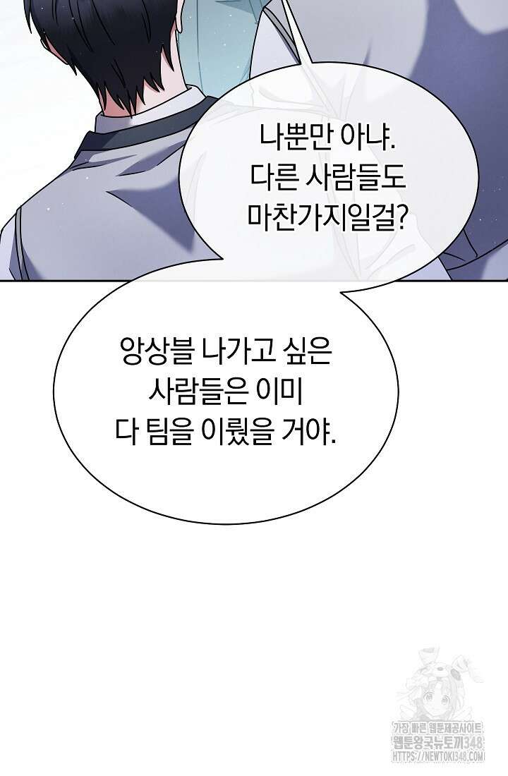 예술고 음악천재는 환생한 파가니니 6화 31