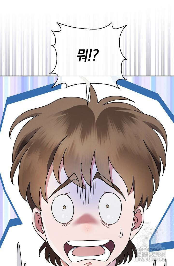 예술고 음악천재는 환생한 파가니니 6화 32