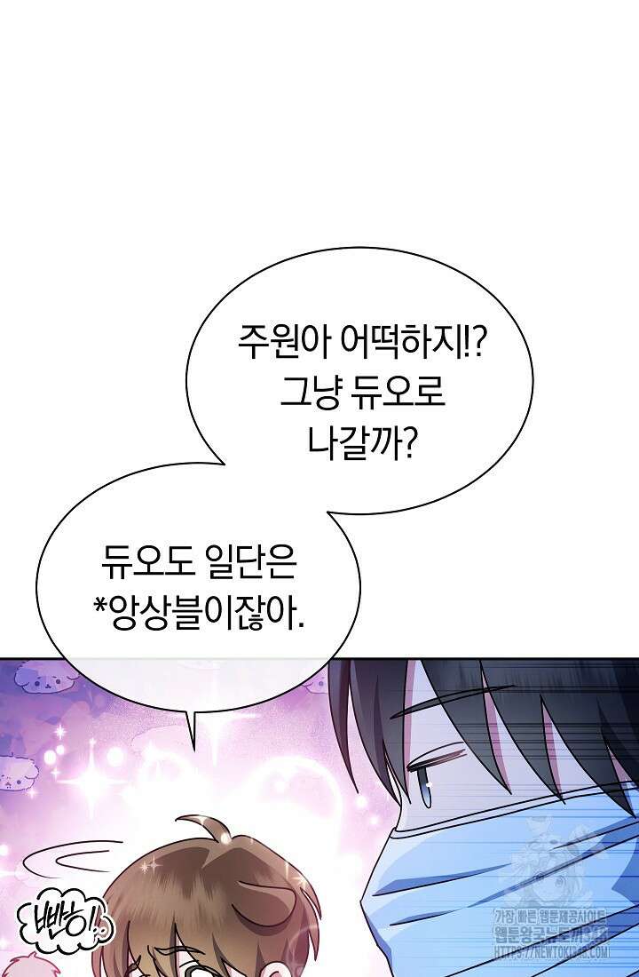 예술고 음악천재는 환생한 파가니니 6화 34