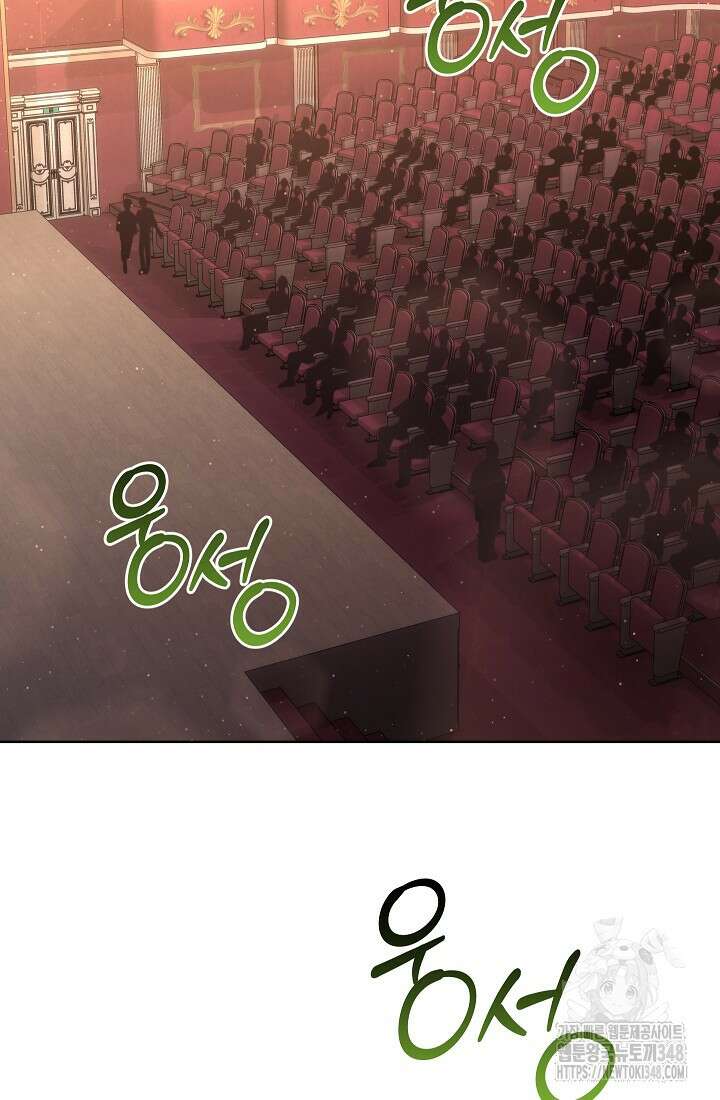 예술고 음악천재는 환생한 파가니니 13화 3