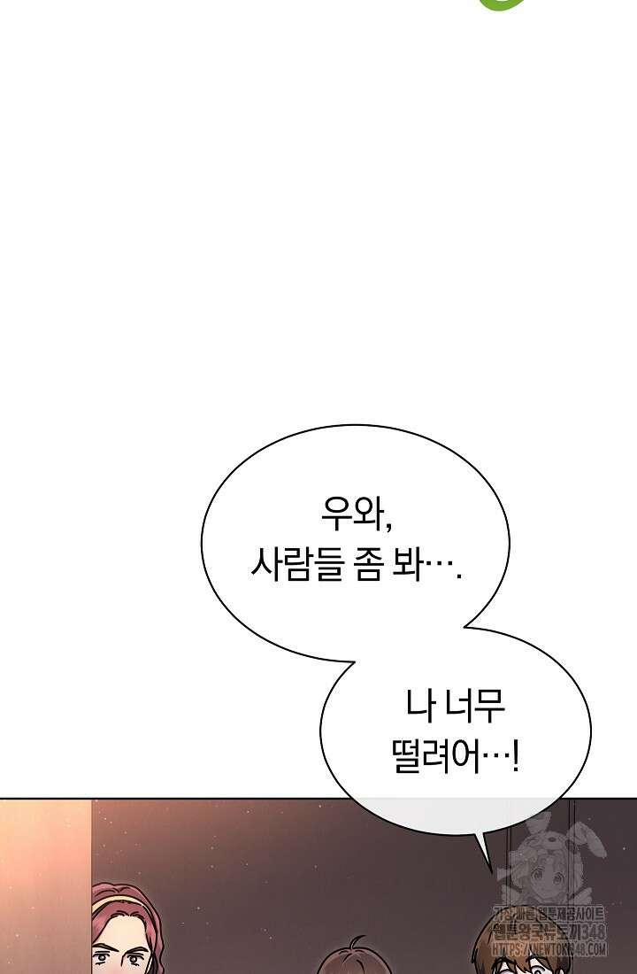 예술고 음악천재는 환생한 파가니니 13화 4