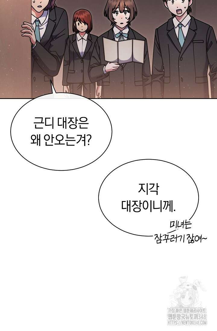 예술고 음악천재는 환생한 파가니니 13화 5