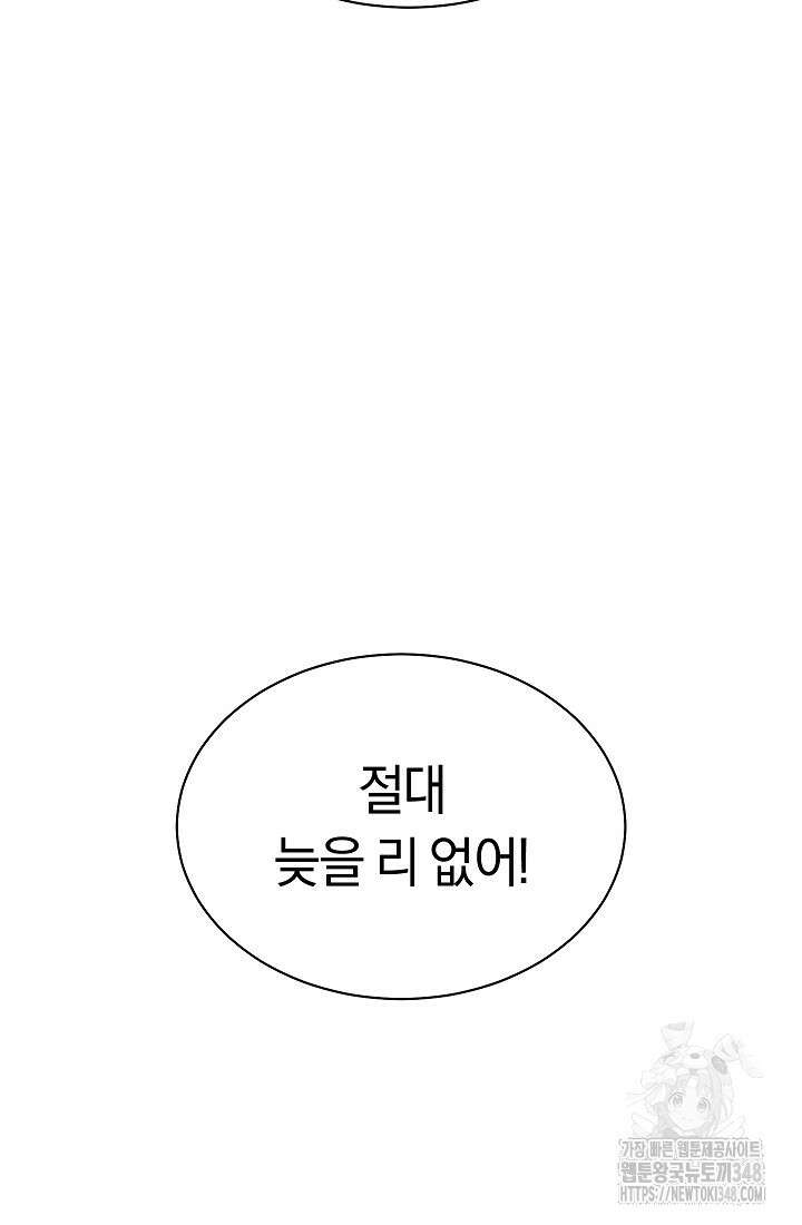 예술고 음악천재는 환생한 파가니니 13화 9