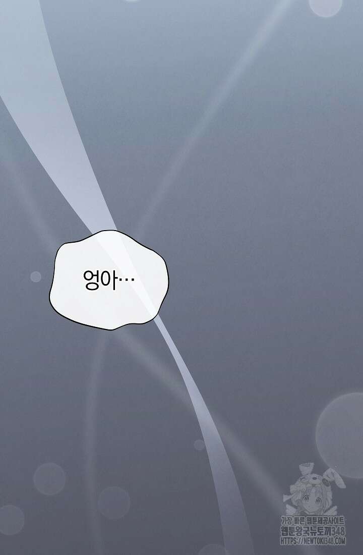 예술고 음악천재는 환생한 파가니니 13화 11