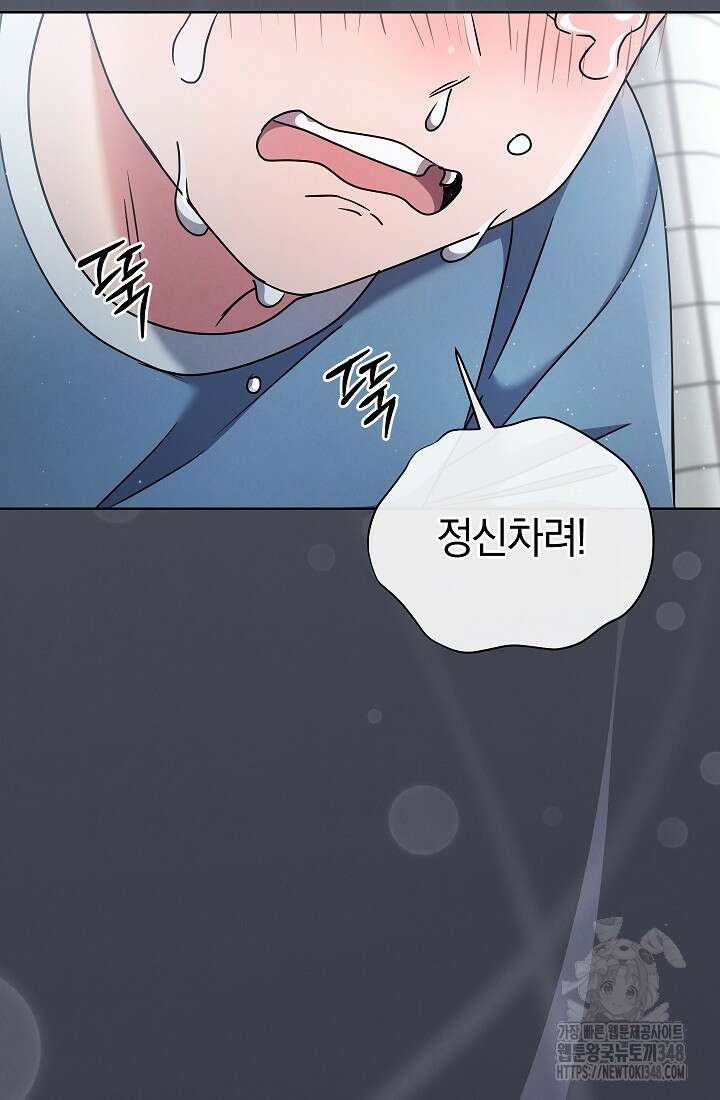 예술고 음악천재는 환생한 파가니니 13화 12