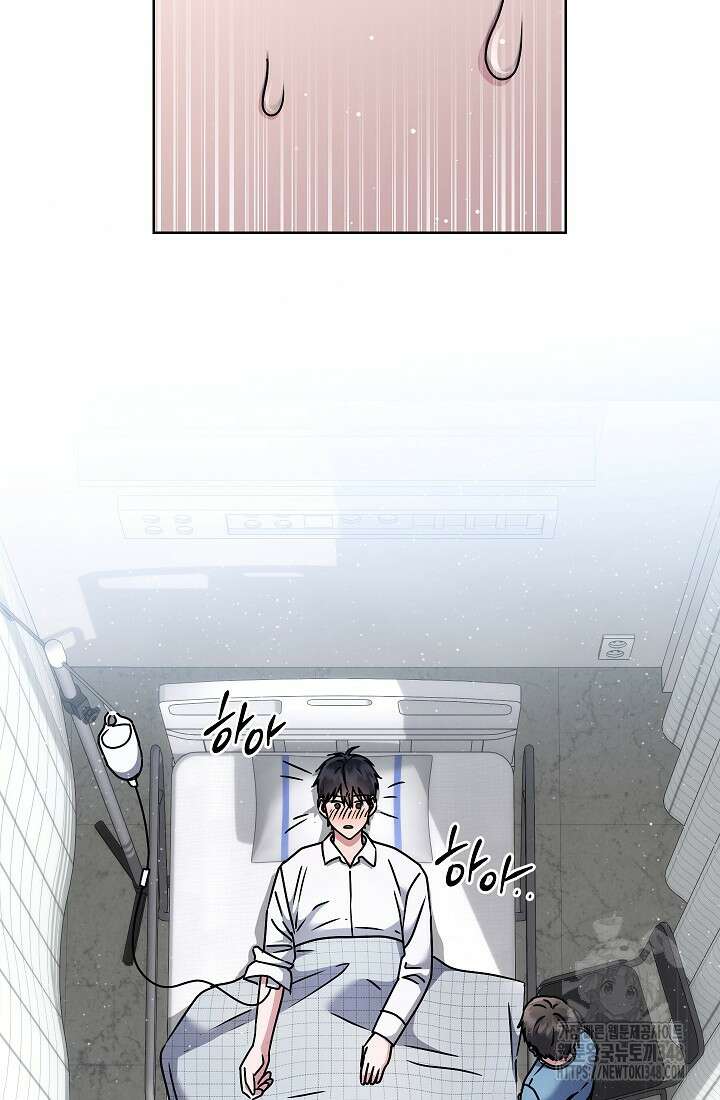 예술고 음악천재는 환생한 파가니니 13화 16