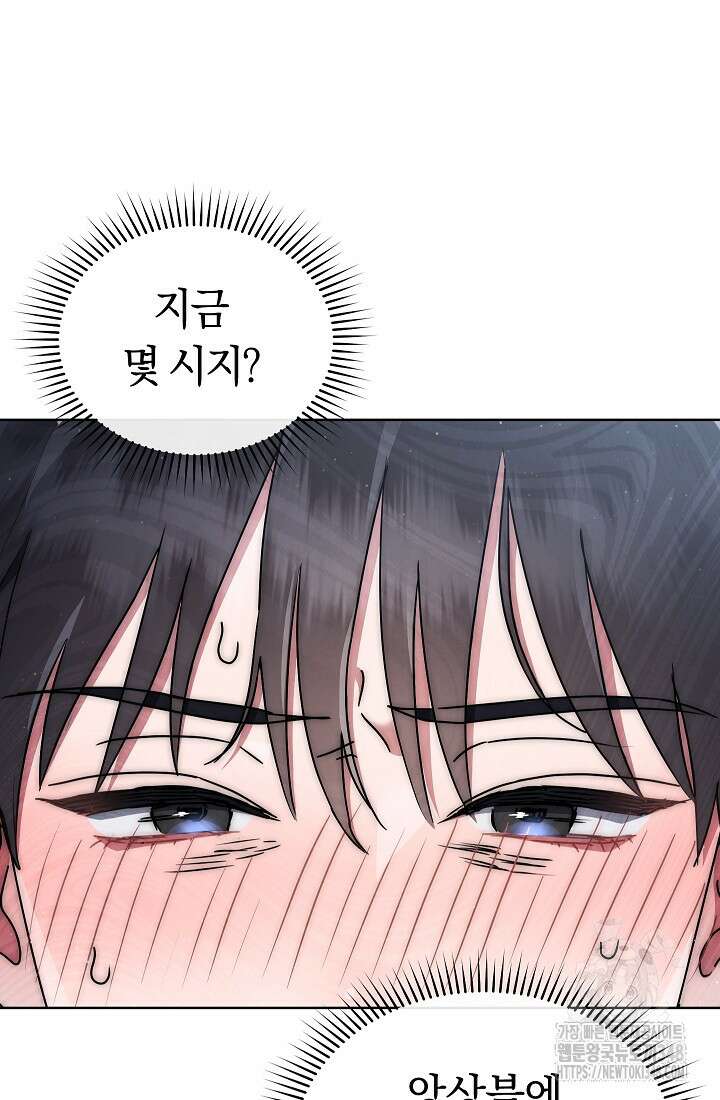 예술고 음악천재는 환생한 파가니니 13화 20