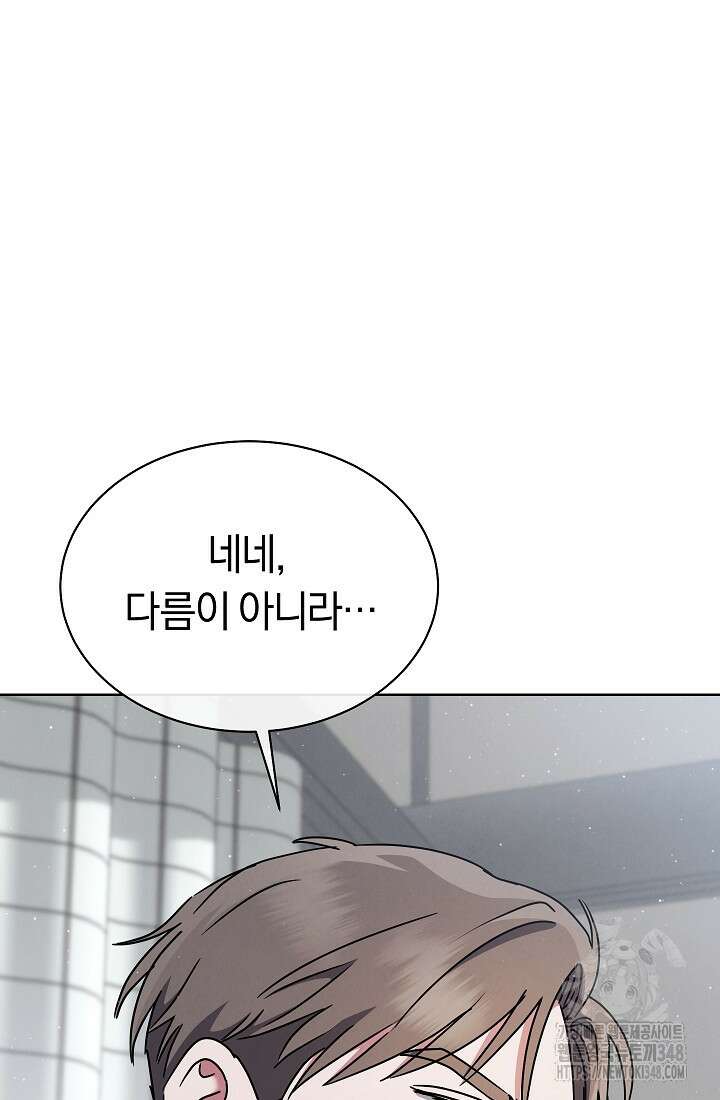 예술고 음악천재는 환생한 파가니니 13화 23