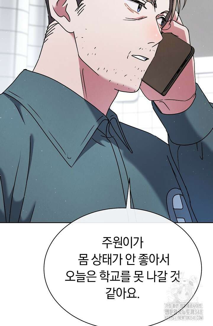 예술고 음악천재는 환생한 파가니니 13화 24