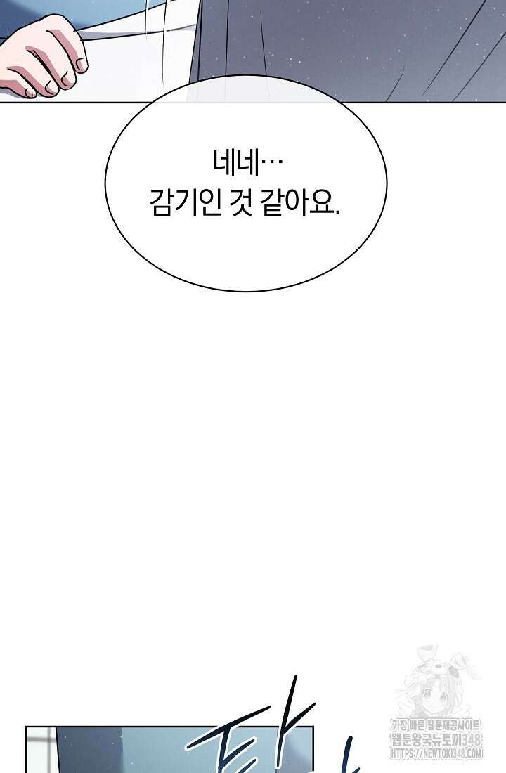 예술고 음악천재는 환생한 파가니니 13화 26