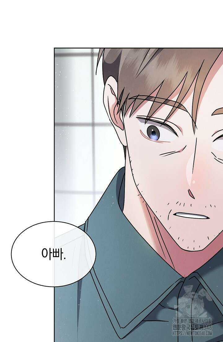예술고 음악천재는 환생한 파가니니 13화 28