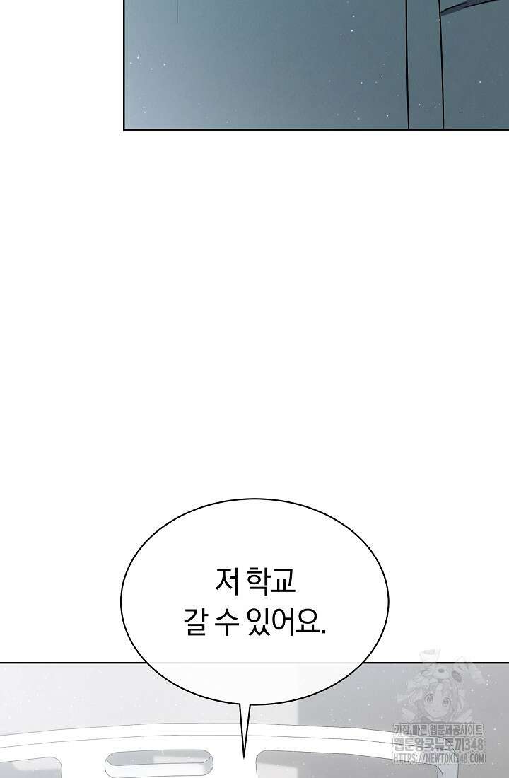 예술고 음악천재는 환생한 파가니니 13화 29