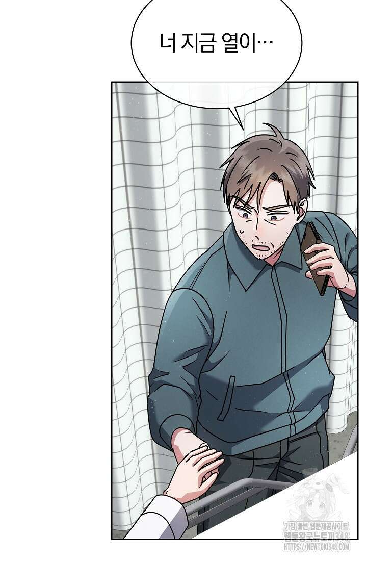 예술고 음악천재는 환생한 파가니니 13화 32