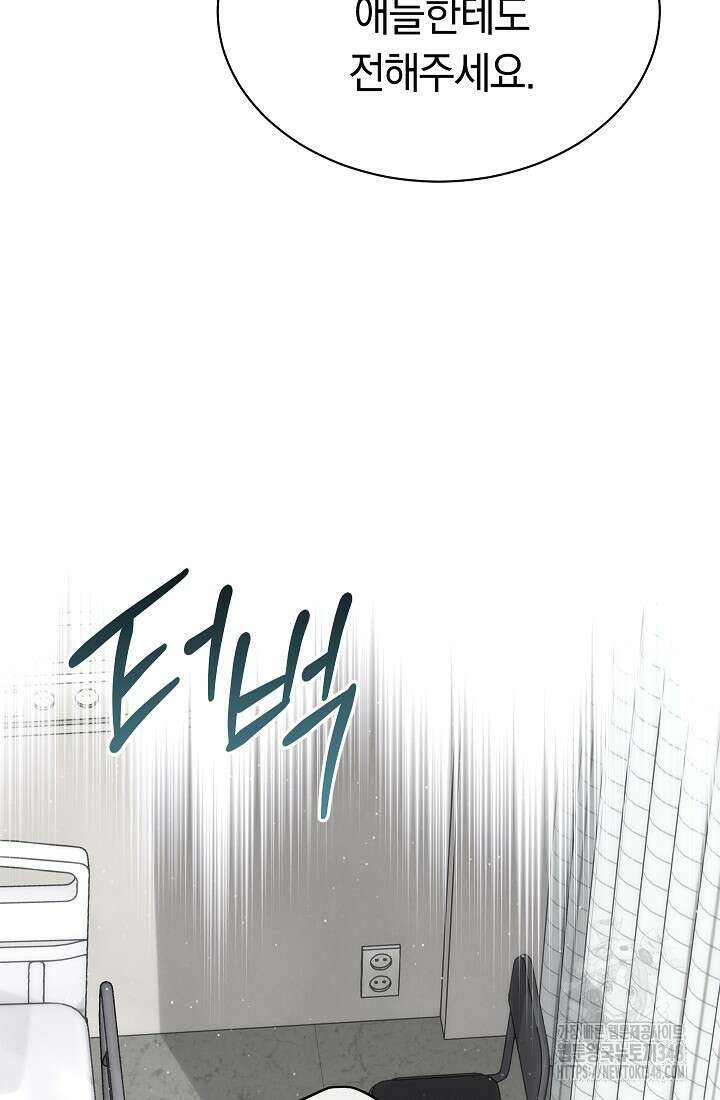 예술고 음악천재는 환생한 파가니니 13화 36