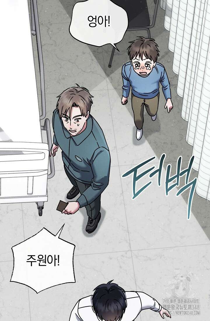 예술고 음악천재는 환생한 파가니니 13화 37