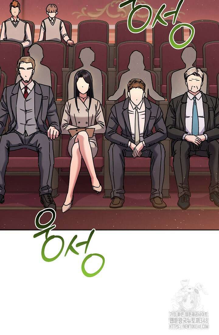 예술고 음악천재는 환생한 파가니니 13화 43