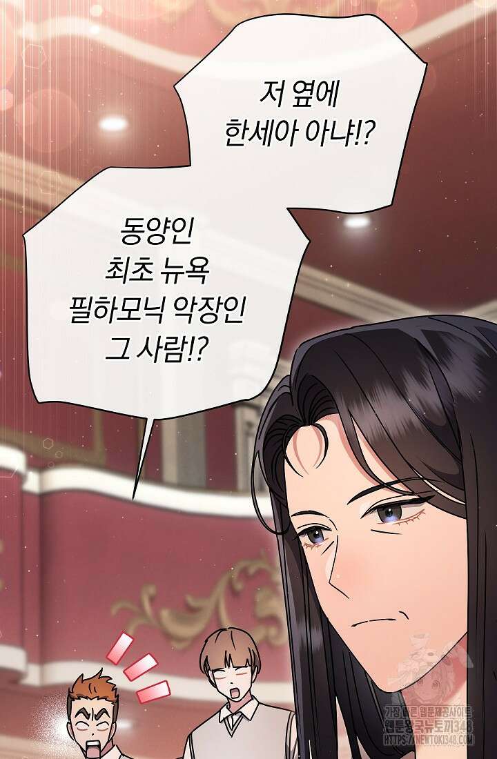 예술고 음악천재는 환생한 파가니니 13화 46