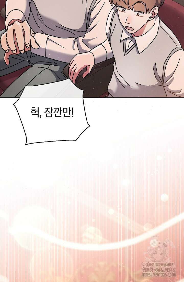 예술고 음악천재는 환생한 파가니니 13화 45