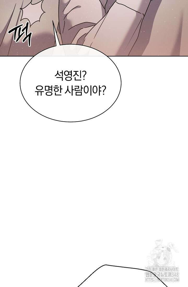예술고 음악천재는 환생한 파가니니 13화 50