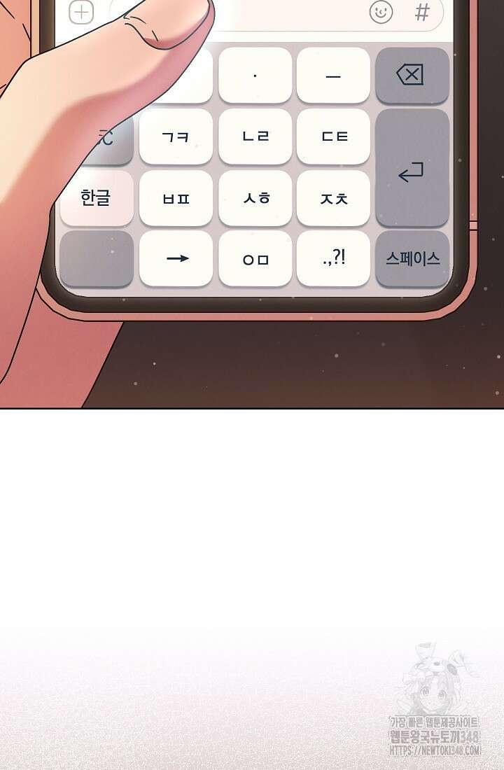 예술고 음악천재는 환생한 파가니니 13화 59