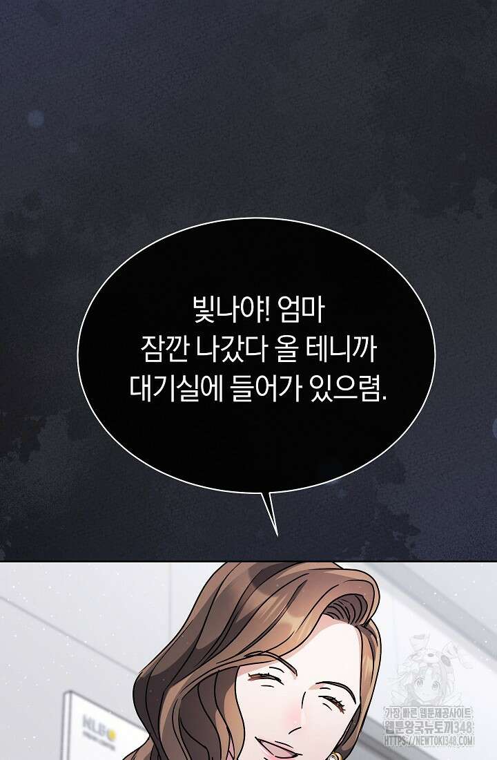 예술고 음악천재는 환생한 파가니니 13화 65