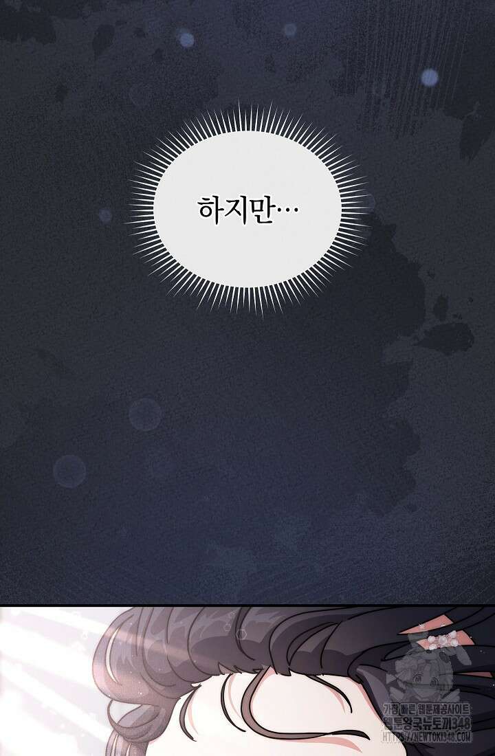 예술고 음악천재는 환생한 파가니니 13화 70